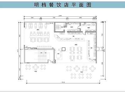明档 明档厨房 现代快餐店 早餐店