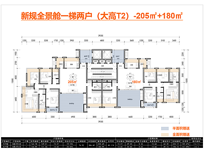 高层住宅 T2户型 一梯两户 全景舱 边厅户型 205户型