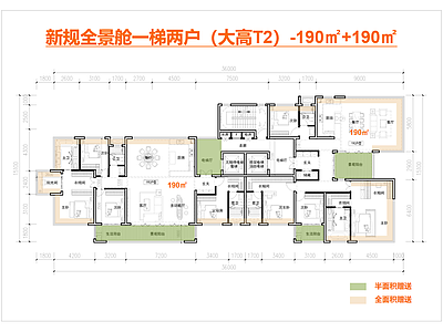 高层住宅 T2 一梯两户 全景舱户型 新规零公摊户型 190户型