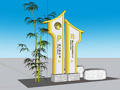 新中式景观景观导视 中式文旅精神堡垒 国风古建标识 户外导视景观小品 完整导视 书法字地产门牌