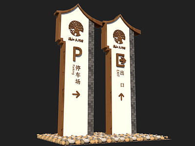 新中式景观导视 中式文旅导视 国风古建标识 户外导视景观小品 完整导视 书法字地产门牌