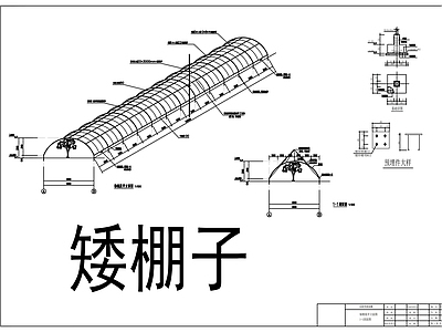 钢结构 防御防虫大棚