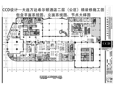 酒店公区 酒店餐厅施工图 酒店餐厅平面图 酒店餐厅立面图 酒店餐厅节点图 餐厅图纸