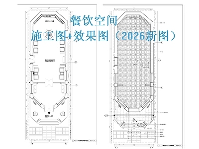 中餐厅 餐厅空间施工图 最新施工图 中厅施工图 餐饮空间效果图 餐饮竣工图
