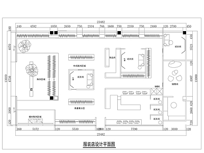 服装店 服装店设计平面图