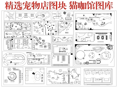 宠物店 宠物店图块 猫咖馆图库