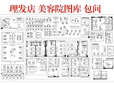 理发店 理发店美容院图库 包间