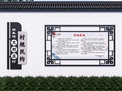 新中式宣传栏 墙面宣传栏 挂墙宣传栏 村规民约 社区宣传栏 仿古宣传栏