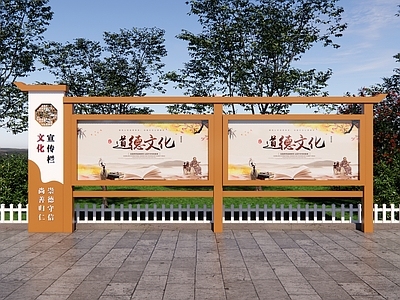 新中式宣传栏 户外宣传栏 景区宣传栏 文化宣传栏 新中式宣传栏 乡村宣传栏