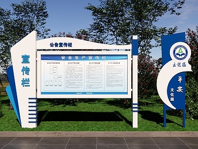 宣传栏 户外宣传栏 宣传栏组合 企业宣传栏 警务宣传栏 校园宣传栏