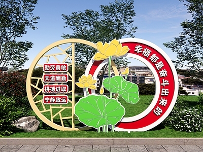 新中式景观公园绿地装置 廉政价值观 廉文化主题公园 廉洁文化 清正廉洁 圆形雕塑小品