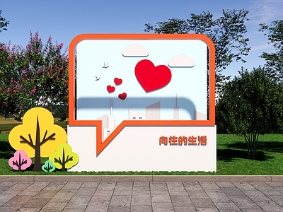 现代爱心装置 网红打卡 向往的生活打卡 城市之窗美陈 拍照合影区
