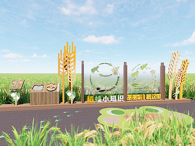 现代文旅美陈 农耕文化科普牌 青蛙 稻蛙共生 地面彩绘 研学基地