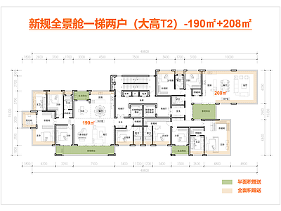 住宅楼建筑 T2新规户型 一梯两户 全景舱 190户型 208户型