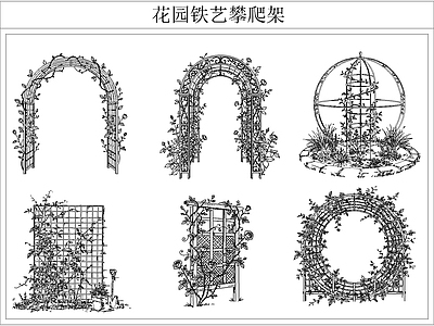中庭绿化 花园植物架