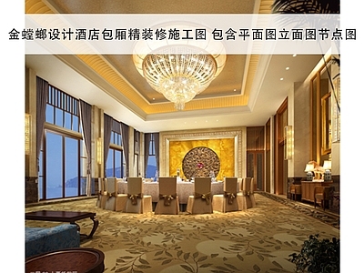 中餐厅 中餐厅包厢图纸 酒店包厢图纸 餐厅包厢平面图 包厢立面图 包厢节点图