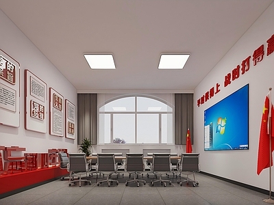 现代简约党建室 会议室