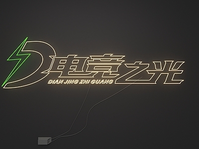 赛博朋克风霓虹灯