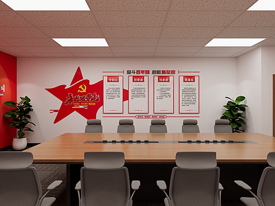 现代简约党建室 党建学习屋 学习强国 入党