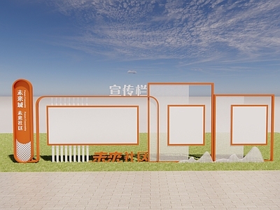 宣传栏 现代宣传栏 社区宣传栏 宣传兰