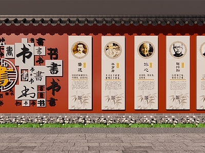 新中式景墙 学校文化景观墙 校园文化墙 校园书香文化墙 校园名人文化墙 文化校园名人文学