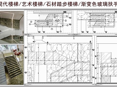 楼梯节点 现代楼梯 石材踏步 艺术楼梯 渐变色玻璃扶手 扶手楼梯