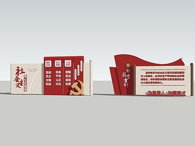 文化墙 社会价值观 红色文化小品 党的教育方针 党建小品