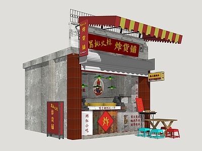 复古其他店铺 炸货铺 小吃店 山城商店 怀旧建筑