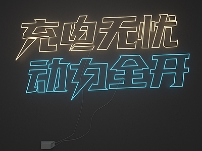 赛博朋克风艺术装置