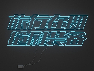 赛博朋克风霓虹灯