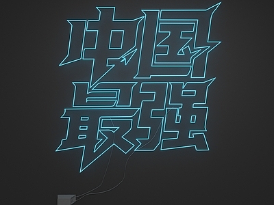 赛博朋克风艺术装置