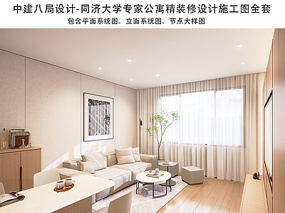 公寓 酒店公寓施工图 公寓平面系统图 公寓立面系统图 公寓精装修图纸 家庭公寓图纸