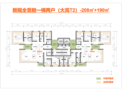 高层住宅 双全景舱 T2户型 四代宅 一梯两户 190户型