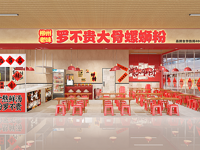 现代面馆 螺蛳粉档口 美食街商超店 全开放明档 红色接地气风格 60平快餐小吃店