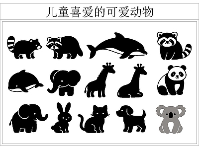 动物 可爱动物