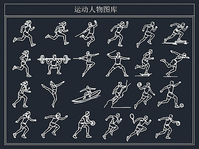人物 运动