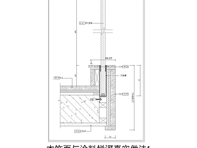其他节点详图
