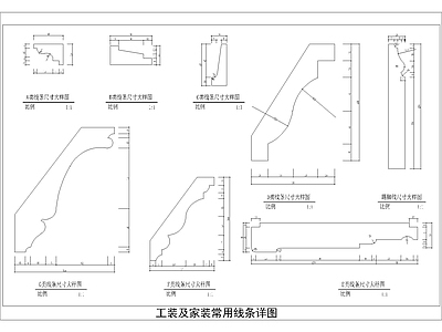 其他节点详图