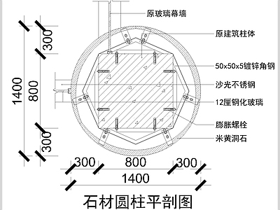 其他节点详图