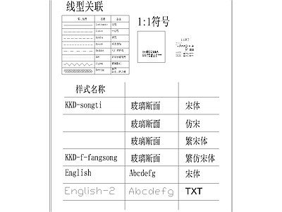 其他节点详图