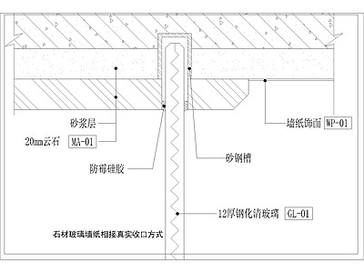 其他节点详图