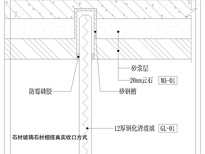 其他节点详图