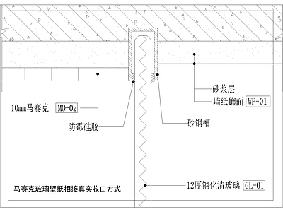 其他节点详图