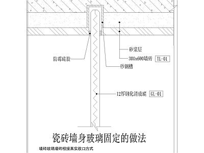 其他节点详图