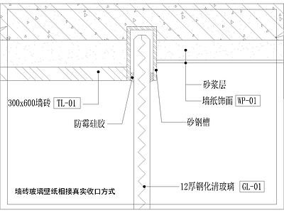 其他节点详图