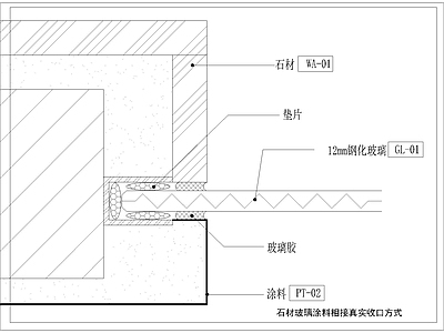 其他节点详图