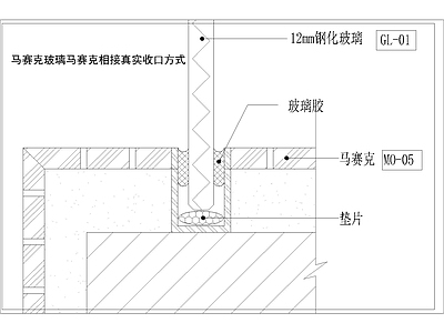 其他节点详图