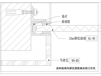 其他节点详图