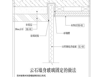 其他节点详图