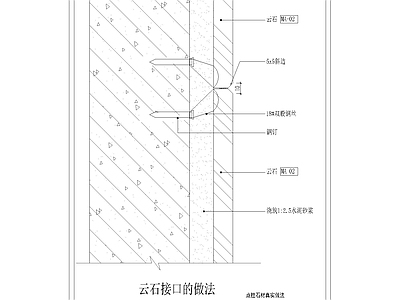 其他节点详图
